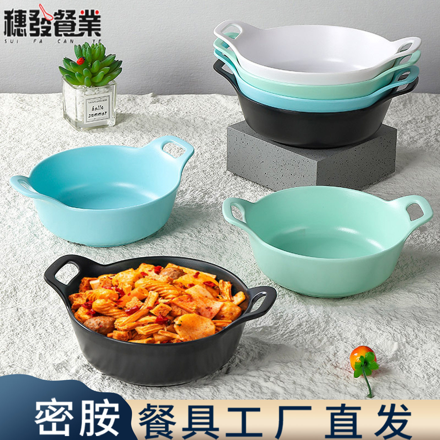 密胺北欧双耳汤碗麻辣烫专用碗图片