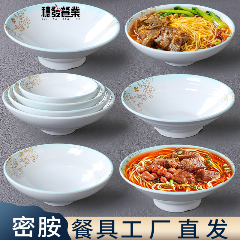 密胺餐具斗笠碗商用大碗