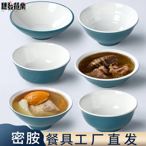 A8密胺小碗双色仿瓷小汤碗