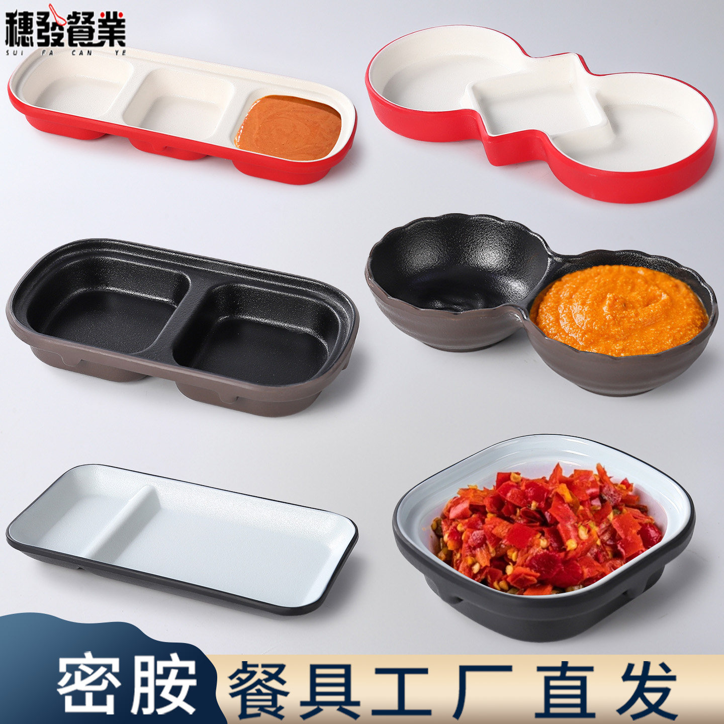 密胺味碟商用蘸料小碟子