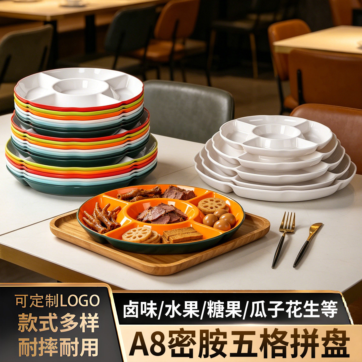 A8密胺五格卤水商用分格盘图片