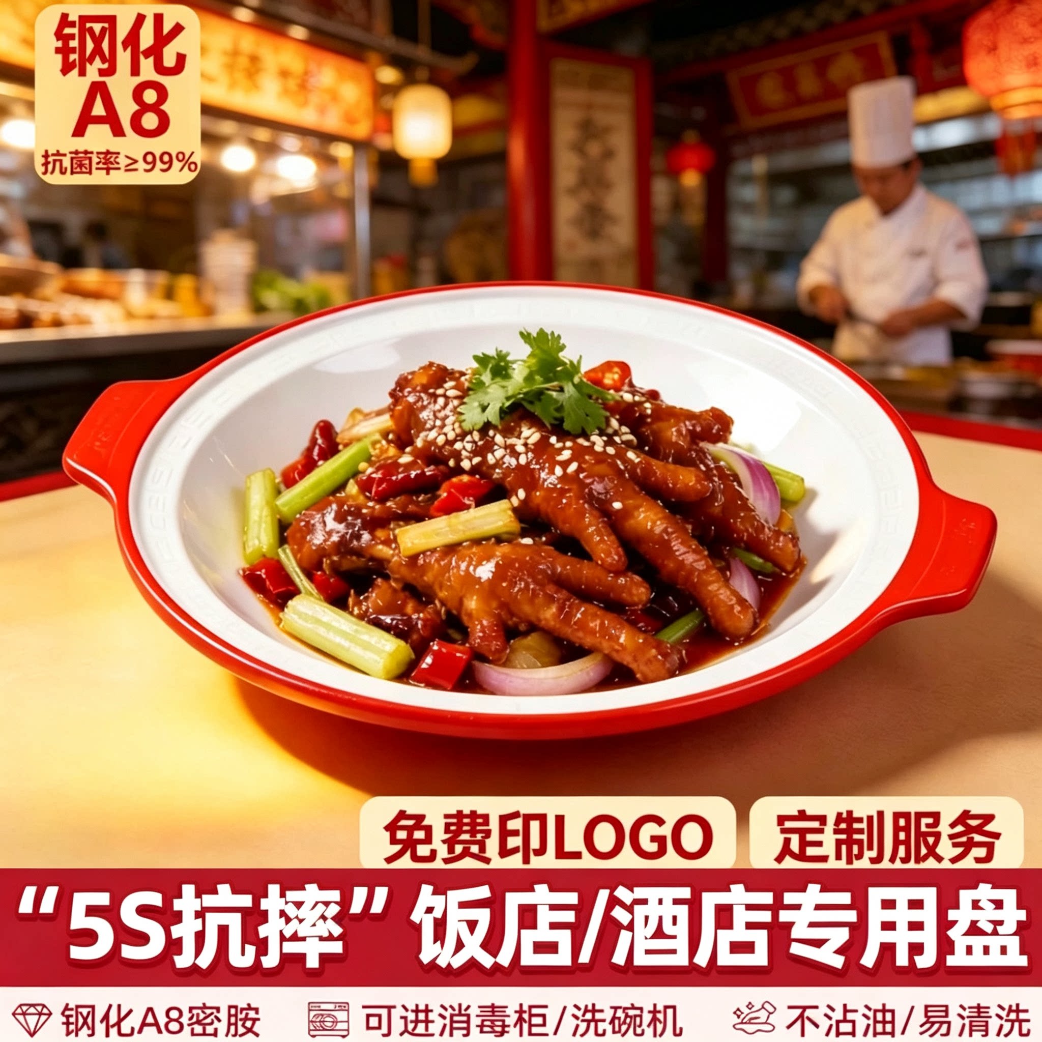 A8密胺商用大盘鸡双耳盘圆形盘子