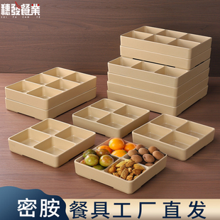 密胺餐具四六九宫格菜盘火锅拼盘配菜格子餐盘商用干果水果分格盘