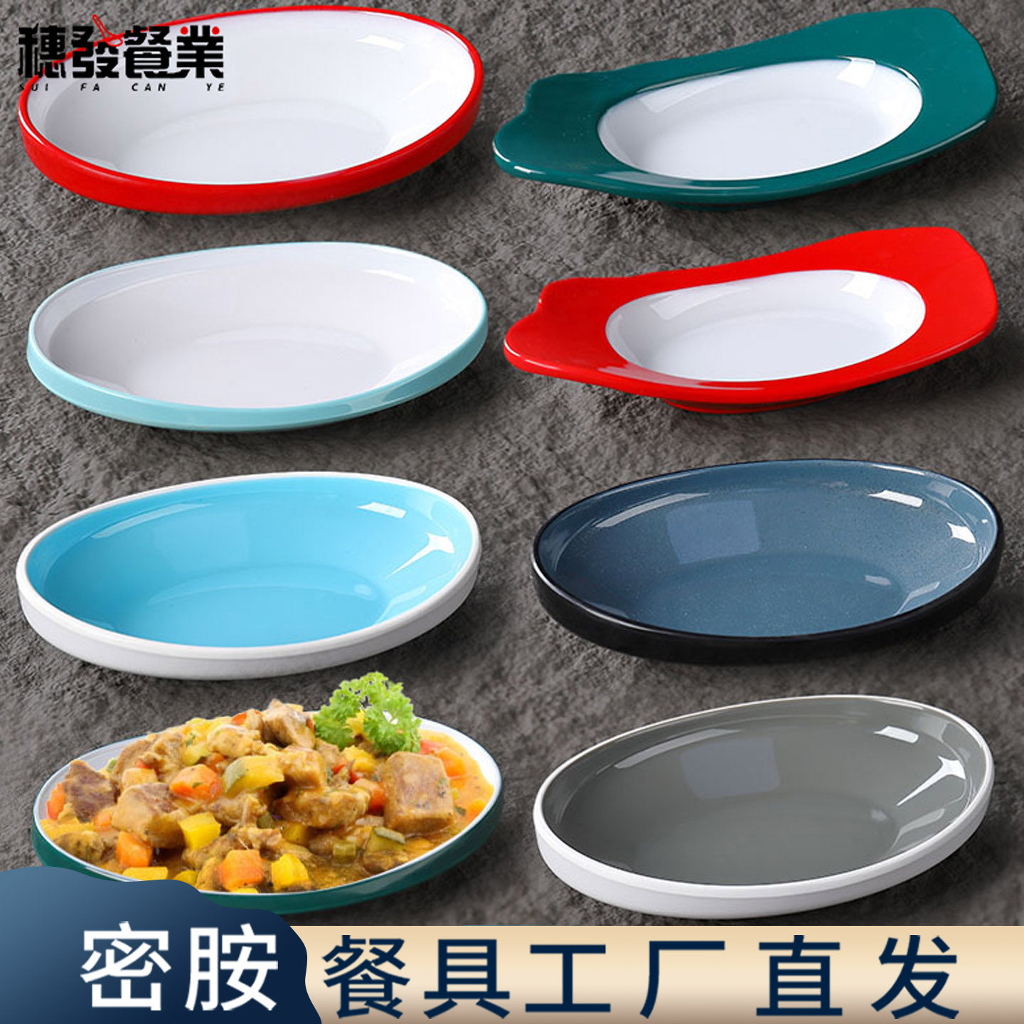 密胺餐具饭店拍青瓜木耳凉拌菜碟子商用创意塑料火锅店点心小吃碟