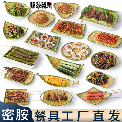 仿瓷竹编烧烤店配菜盘子