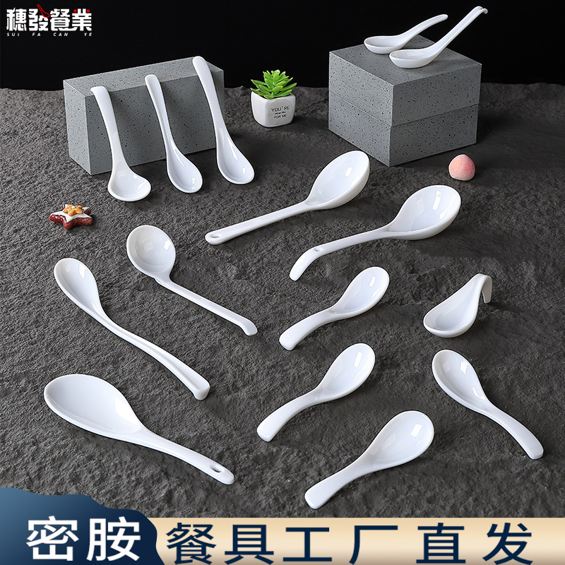 密胺仿瓷勺子面馆快餐店拉面塑料