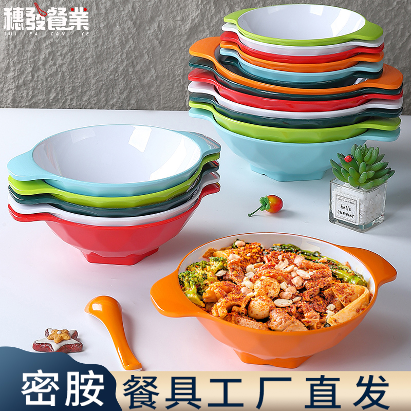 密胺餐具双耳酸菜鱼大碗商用