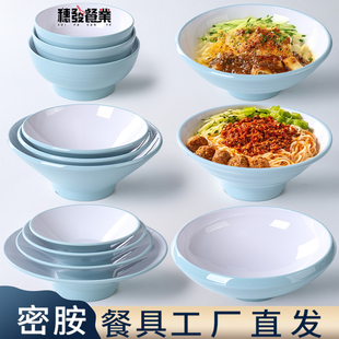 密胺餐具斗笠碗面碗面馆专用麻辣烫大碗馄饨螺蛳粉米线汤粉碗商用