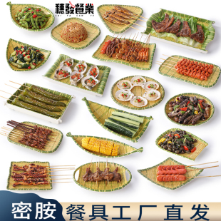 密胺餐具烧烤店专用盘子长方形创意火锅配菜竹编盘子炒菜盘子商用