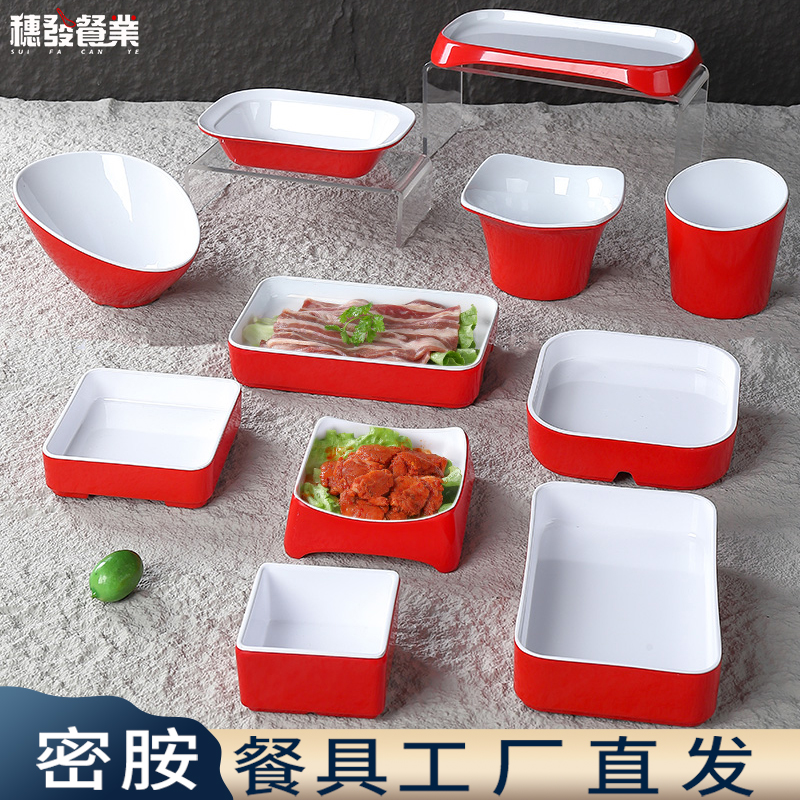 密胺烤肉店配菜盘子商用创意串串火锅凉菜盒子塑料斜口装蔬菜碗