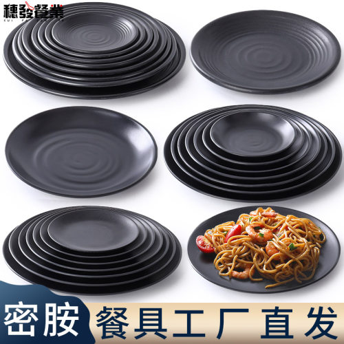 密胺商用圆形盘子菜盘