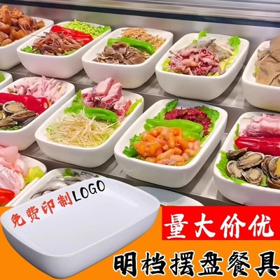 明档密胺长方形盘子商用