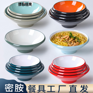 密胺餐具斗笠碗拉面碗面馆专用碗麻辣烫大碗螺蛳粉碗商用汤碗加厚