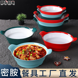 密胺北欧餐具餐厅双耳麻辣烫碗小龙虾冒菜盆商用酸菜鱼大碗盆专用