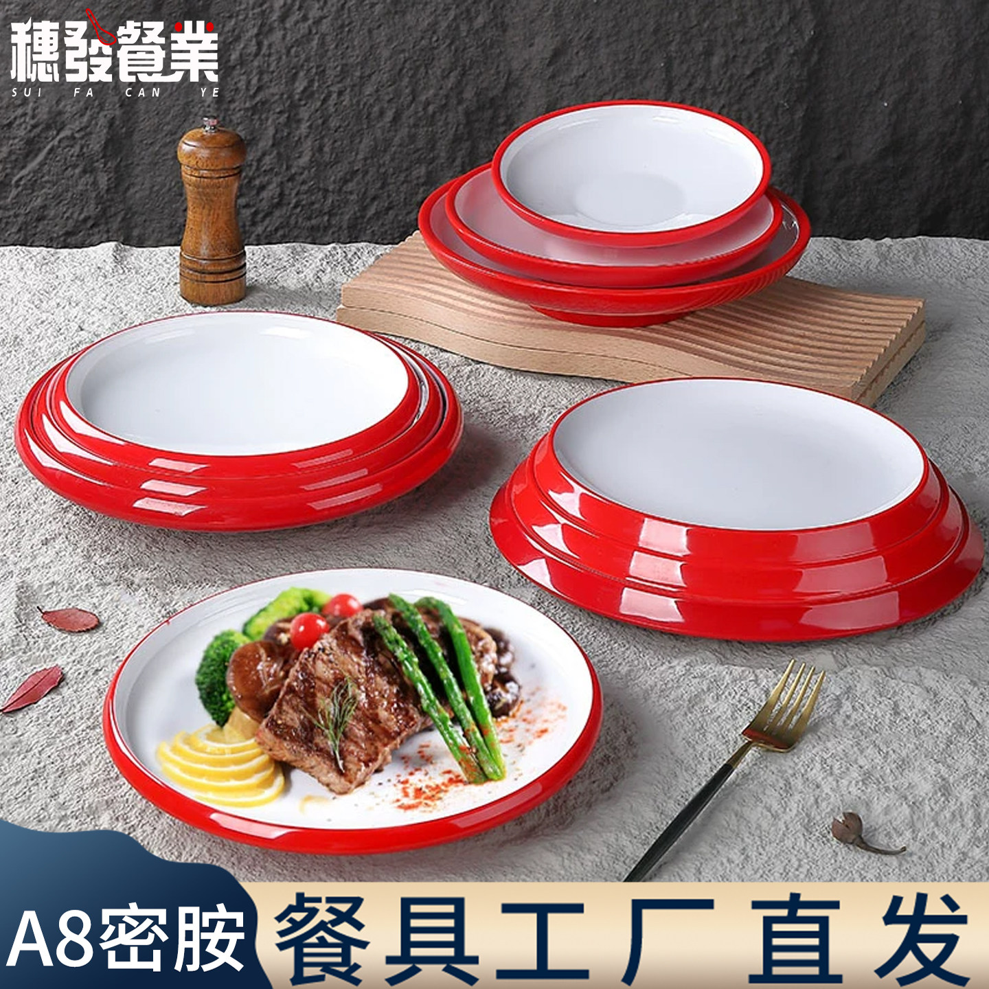 密胺仿瓷盘子商用火锅菜碟创意圆形西餐厅菜盘面盘饭店餐具凉菜盘