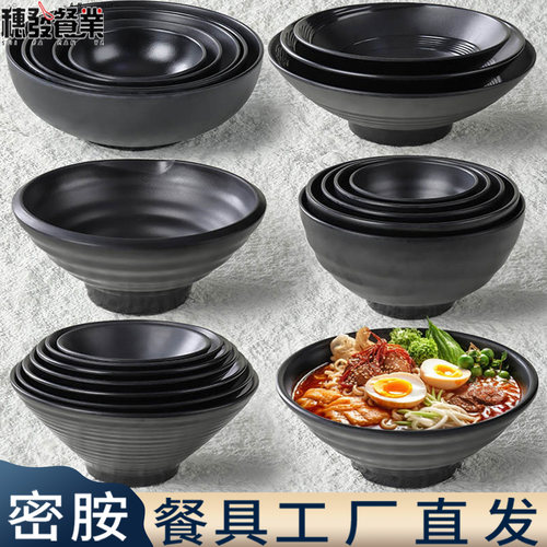面碗塑料碗仿瓷餐具碗筷麻辣烫碗