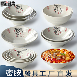 密胺斗笠碗商用麻辣烫碗冒菜牛肉面碗螺蛳粉仿瓷大碗面碗面馆专用
