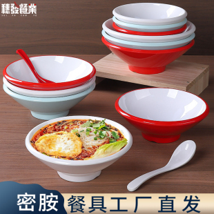 A8密胺仿瓷特厚斗笠大碗面碗面馆专用商用螺蛳粉麻辣烫牛肉拉面碗
