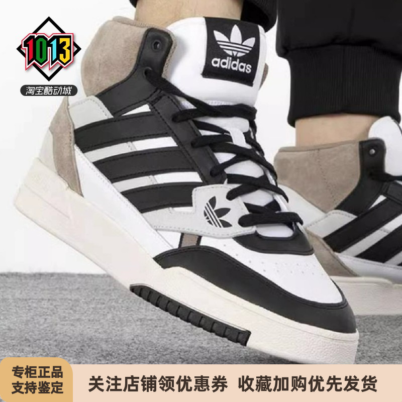 阿迪达斯男女高帮撞色运动板鞋