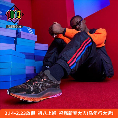 阿迪达斯男女缓震4D打印运动跑鞋