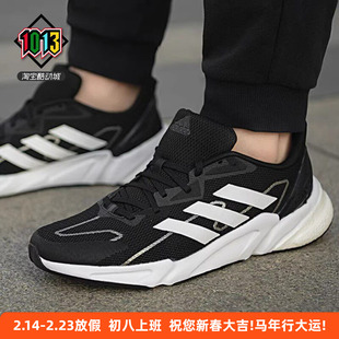 阿迪达斯X9000L2男款经典复古网面透气舒适轻便休闲运动鞋 S23651