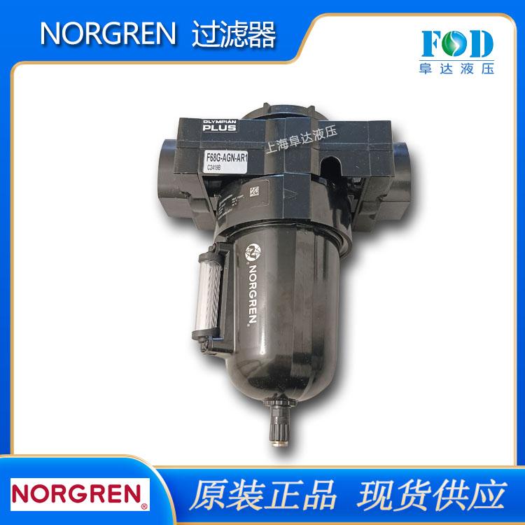 诺冠原装空气过滤器F68G-AGN-AR1