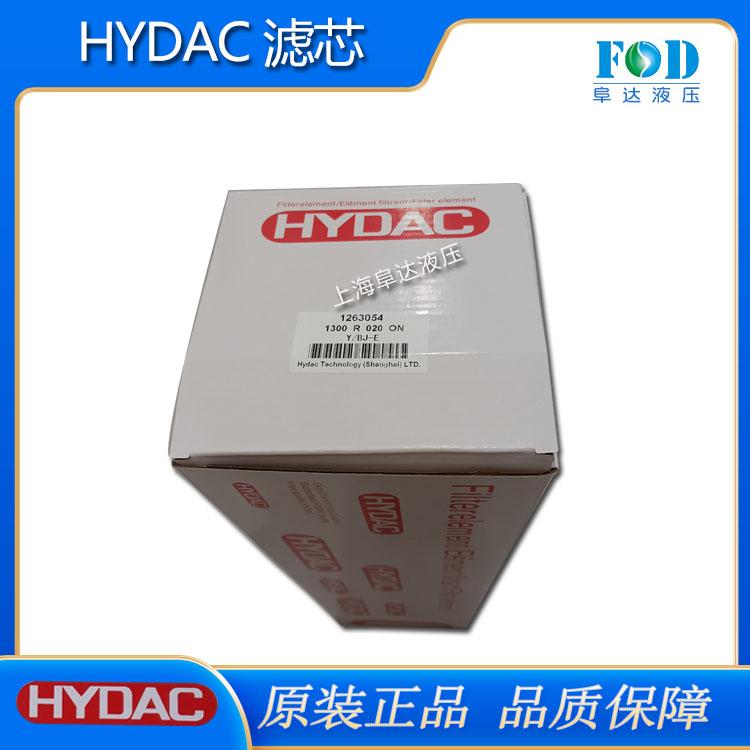 HYDAC贺德克原装液压油滤芯
