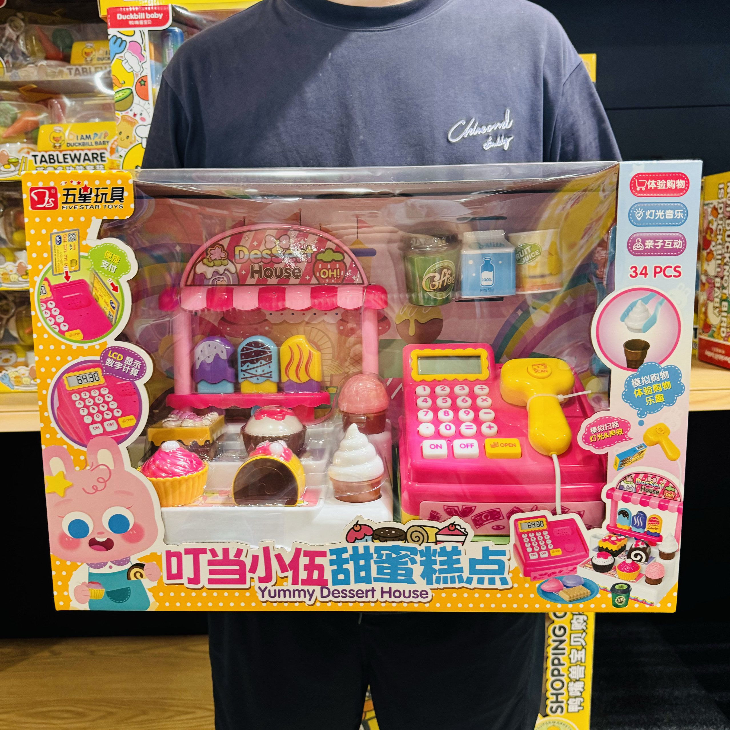 五星玩具便利店超市收银机巨无霸汉堡包薯条面包冰淇淋儿童过家家