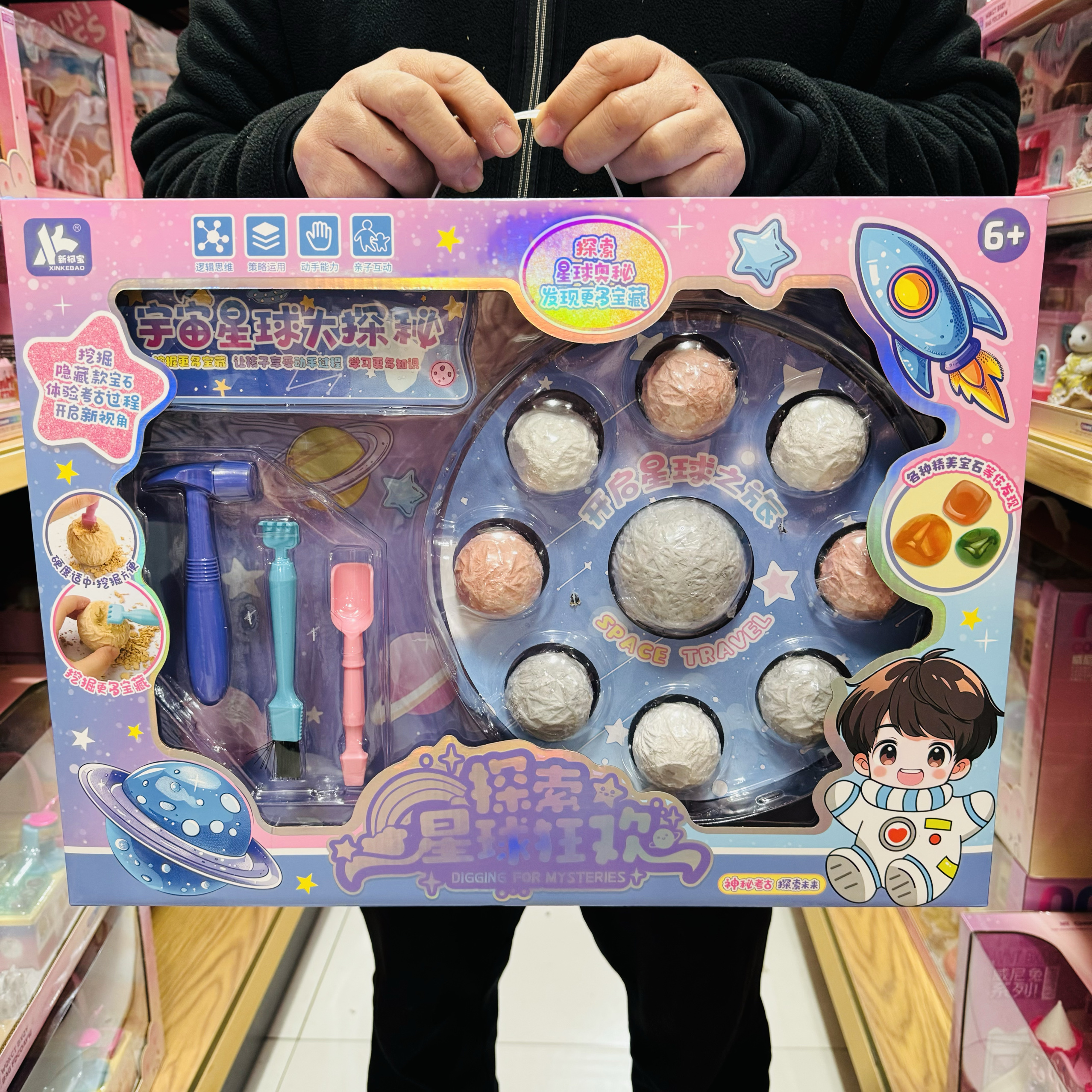 宇宙星球探秘挖宝石梦幻公主城堡考古挖掘宝藏儿童益智过家家玩具