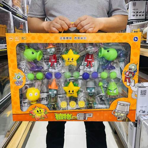 轩力玩具植物大战僵尸