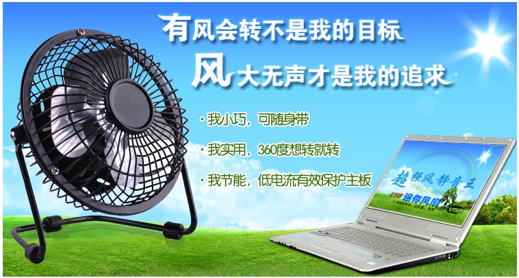 Ventilateur USB - Ref 406877 Image 5