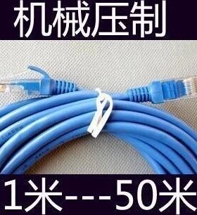 水晶头成品办公室电脑网络连接线