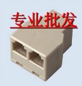 电话三通头 电话1分2头 电话一分二头 RJ11头 电话转接头