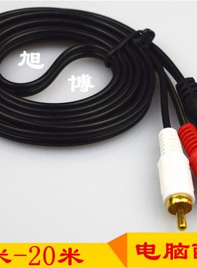 热销3.5立体声2RCA一分二线3.5电脑音响线 3.5转莲花线音频线