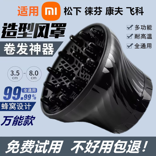吹风机风罩吹卷发烘干罩小米通用