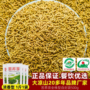 濃香餐飲專用大涼山特色農產品蕎麥產地廠家 苦蕎茶全株蕎麥茶袋裝