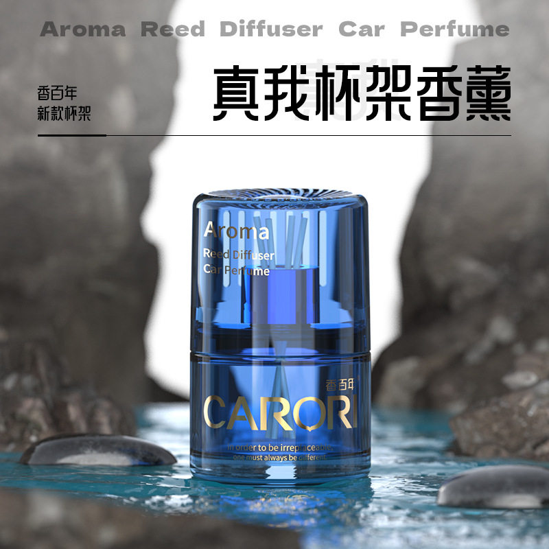 香百年车载藤条香薰持久淡香除味
