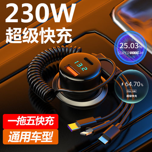 新款车充pd30w快充闪充三66w超级多功能点烟器200w车载充电器