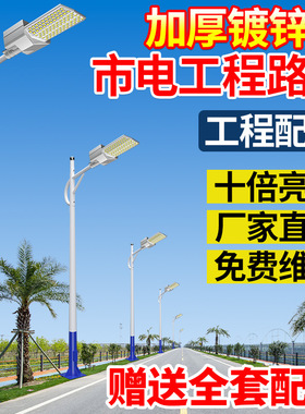 led6-8米太阳能板市政工程道路照明灯新农村太阳能灯工厂专用超亮