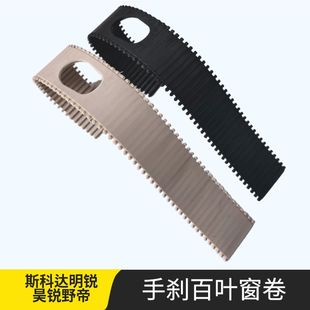 适配斯科达明锐昊锐野帝手刹百叶窗卷帘手刹防尘罩百叶帘配件