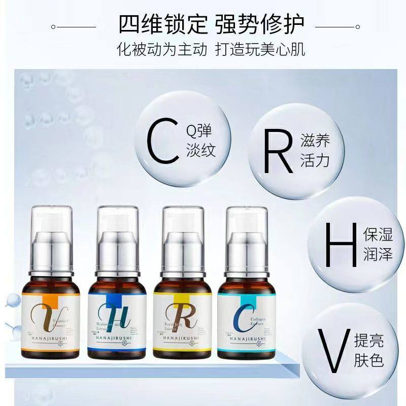 花印美容液55ml补水保湿去黄提亮改膳暗沉提拉紧致面部抗皱正品