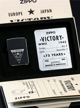 正品zippo芝宝防风打火机1941钢机 75周年黑裂漆珍藏 限量版49264