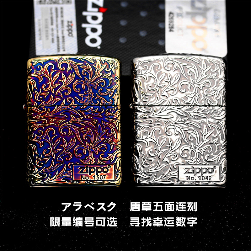 正品zippo芝寶防風打火機 純熏銅鍍銀五面雕刻盔甲機唐草花限量版