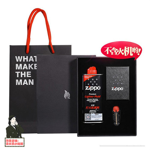 ZIPPO芝宝打火机高档礼盒套装