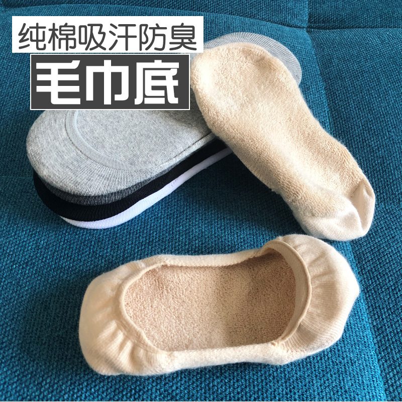 浅口棉袜隐形毛巾底浅口船袜短袜