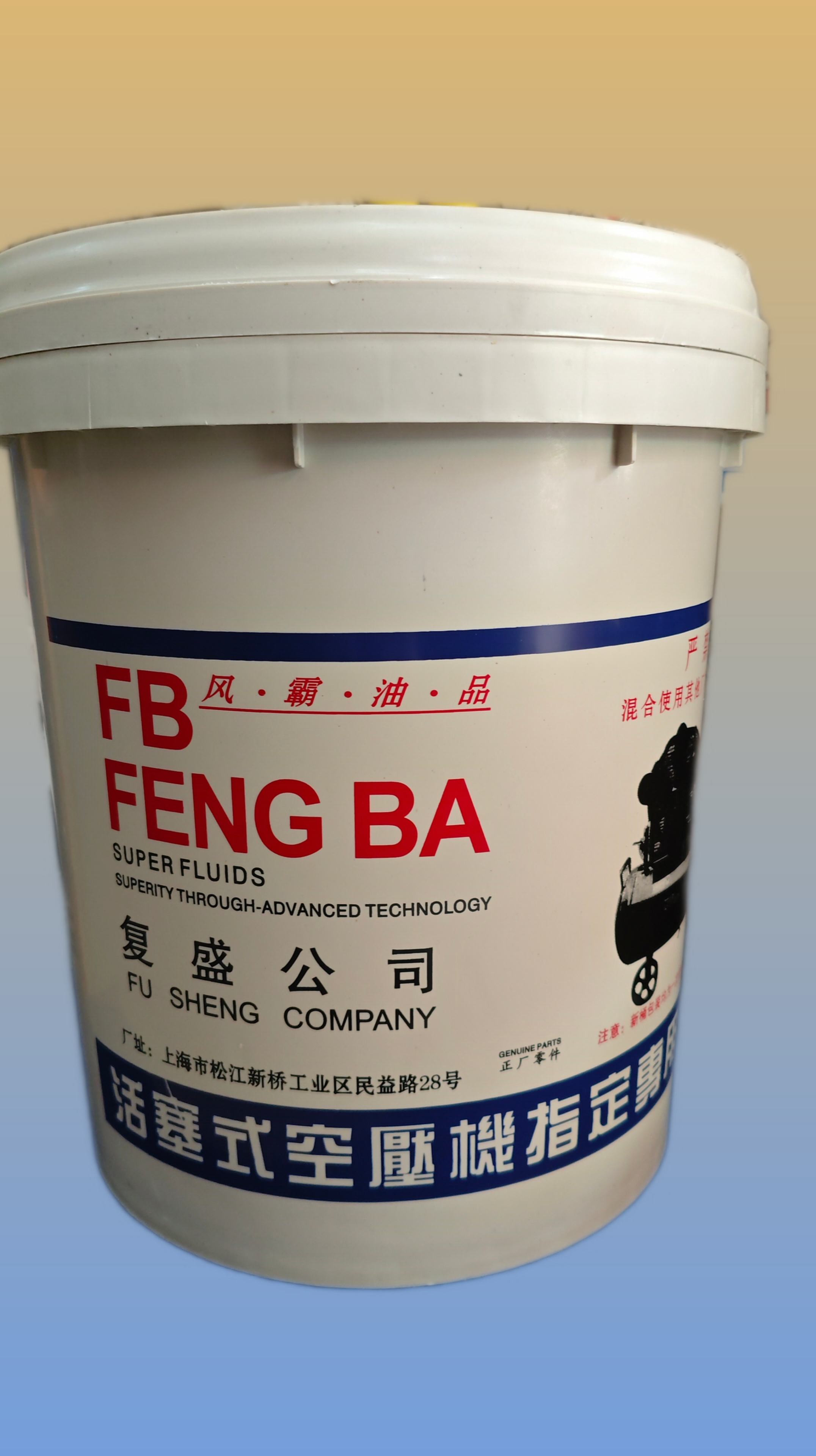 复盛活塞式空压机专用油润滑油冷却液剂螺杆式空气压缩机机