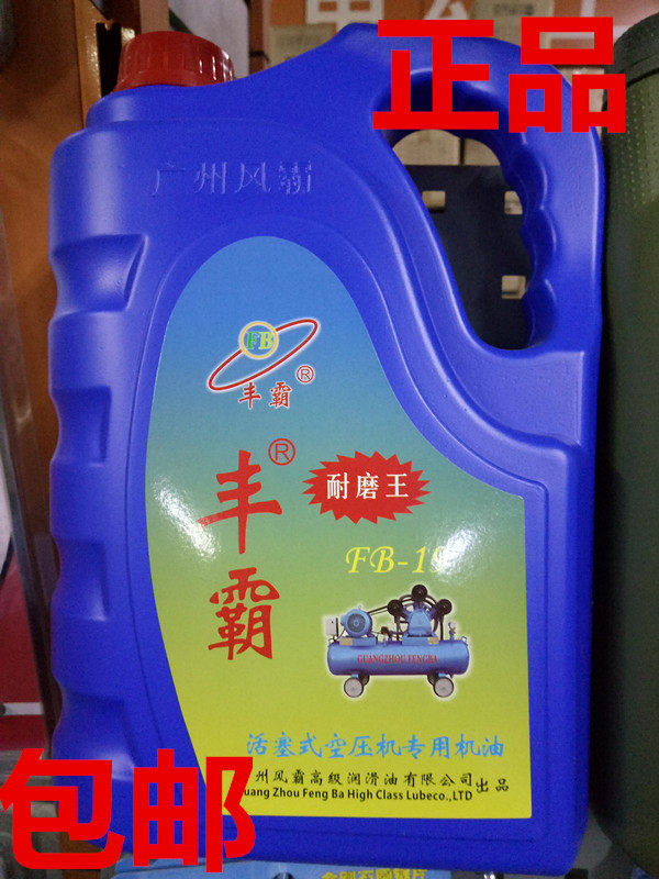 活塞式空压机专用润滑油4L