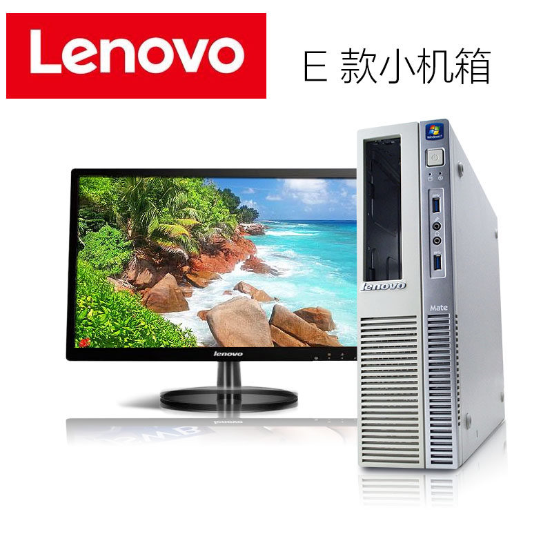 联想电脑mini小机箱ThinkCentreMatx台式机箱迷你小型商用办公itx在类目 电脑硬件/显示器/电脑周边, 机箱中 - 来自Buy2taobao.com提供专业的淘宝代购服务