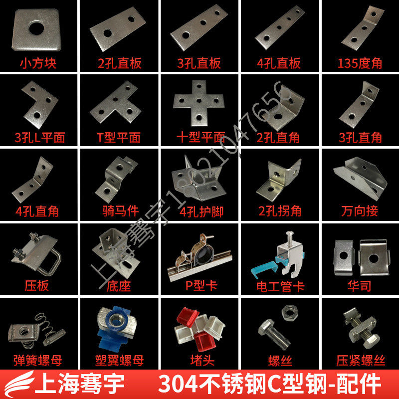 SUS304不锈钢配件齐全连接件图片