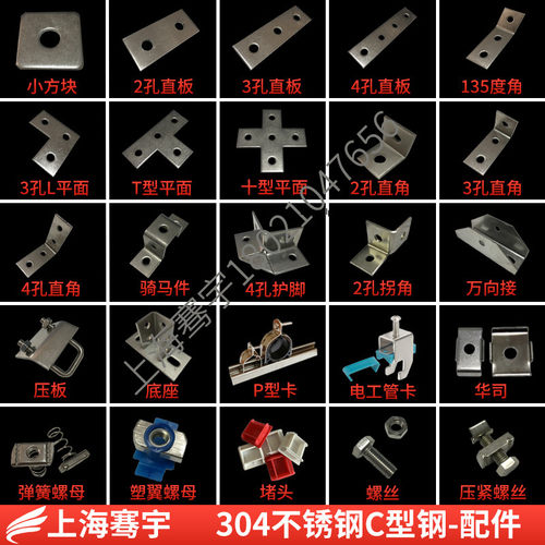 SUS304不锈钢配件齐全连接件